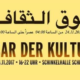 Basar der Kulturen 2017