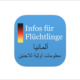 Erste Informationen für Flüchtlinge (App)